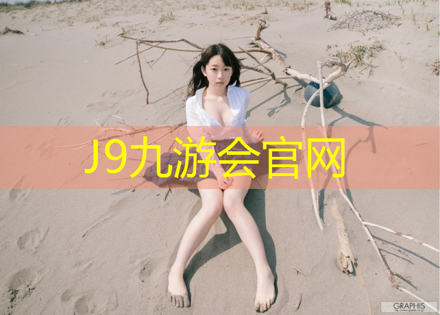J9九游会真人游戏第一品牌：育星跆拳道护具全套