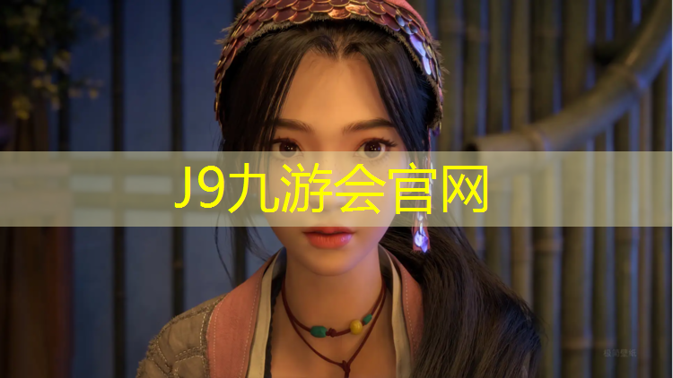 J9九游会官网：海北州塑胶跑道建设