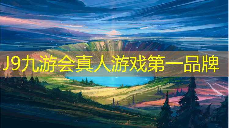 J9九游会官网登录入口：青海塑胶跑道胶水规格型号