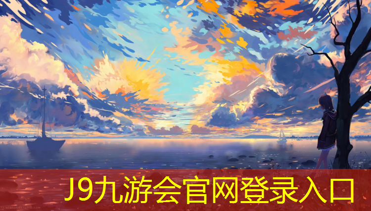 J9九游会官网：体操垫大尺寸多少_