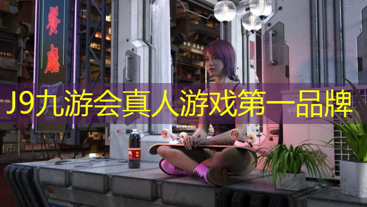 J9九游会真人游戏第一品牌：塑胶跑道彩绘施工