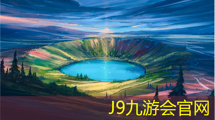 J9九游会真人游戏第一品牌：塑胶跑道检测环境