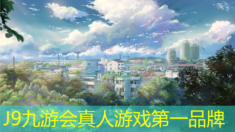 J9九游会官网登录入口：体操有拿球的吗_