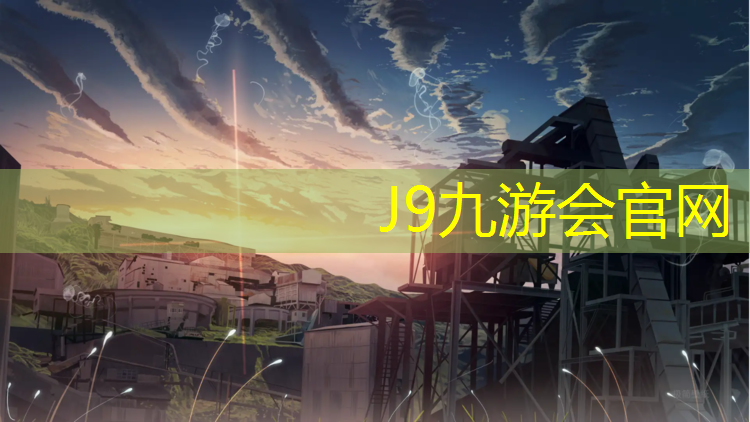 J9九游会真人游戏第一品牌：网球网前转身技巧