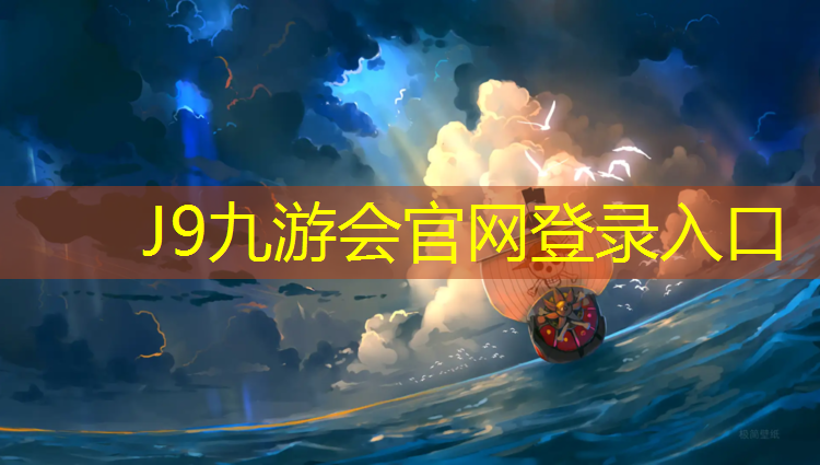 J9九游会官网登录入口：跆拳道护具怎样绑带的好看