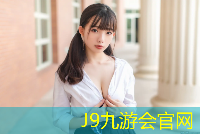 J9九游会官网登录入口：梅州球场塑胶跑道报价多少