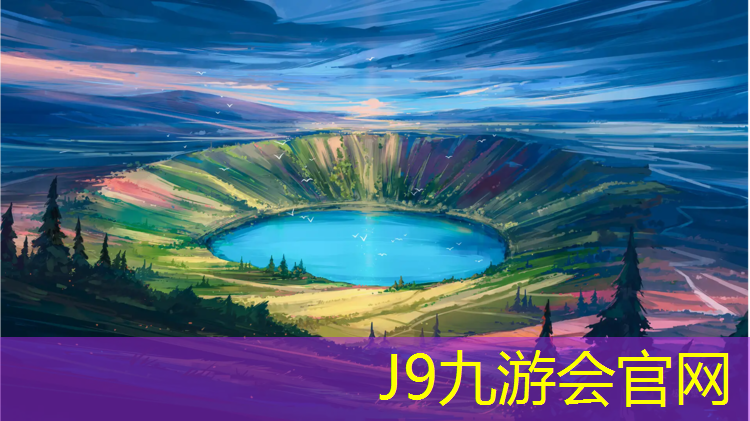 J9九游会官网登录入口：绥阳学校塑胶跑道报价