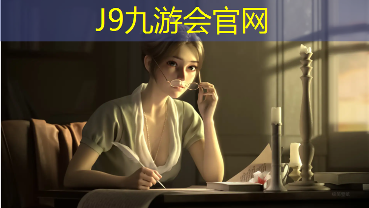 J9九游会真人游戏第一品牌：双向塑胶跑道宽度要求标准