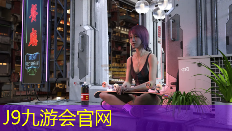 J9九游会真人游戏第一品牌：小区塑胶跑道和混凝土跑道