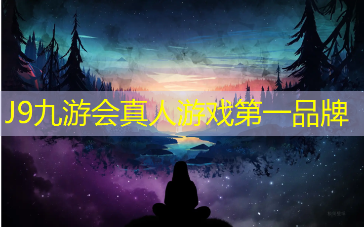J9九游会官网登录入口：塑胶跑道验收工程标准