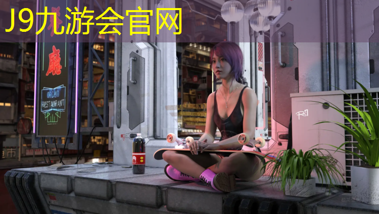 J9九游会真人游戏第一品牌：博乐如何选择塑胶跑道