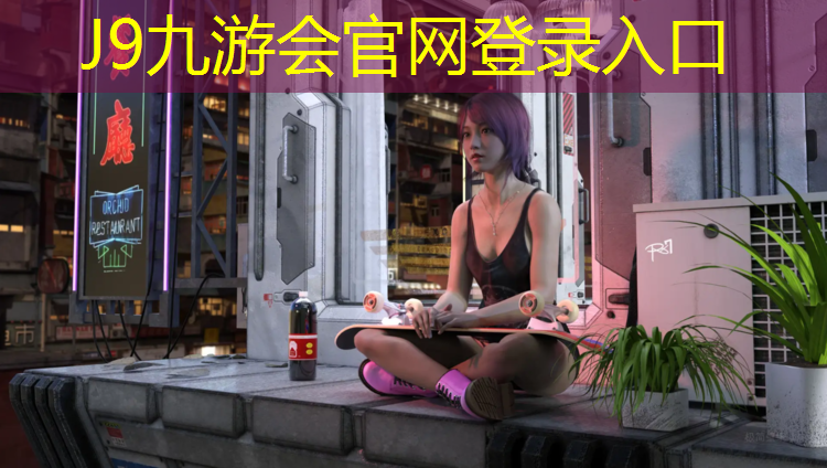 J9九游会真人游戏第一品牌：宿州塑胶跑道地坪施工