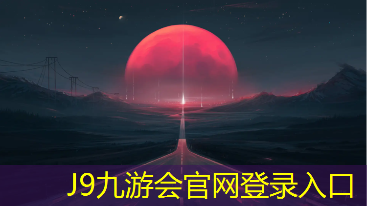 J9九游会官网登录入口：打篮球压腕锻炼器材