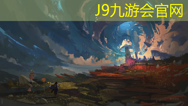J9九游会官网登录入口：攀枝花达州塑胶跑道