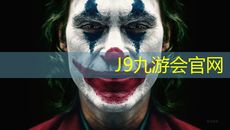 J9九游会官网登录入口：贵州全塑型塑胶跑道生产
