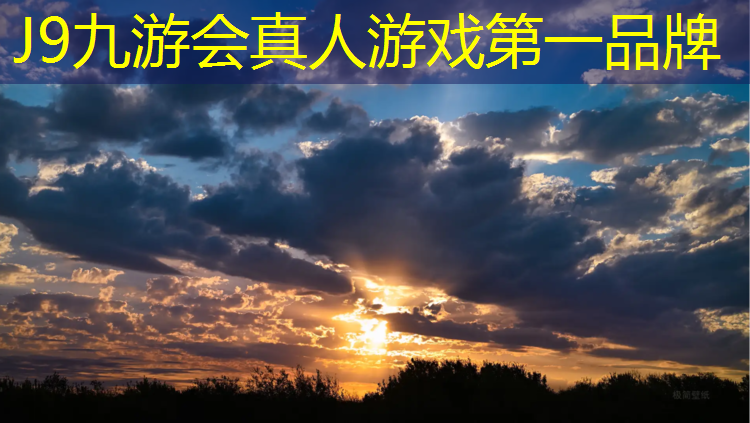 J9九游会官网登录入口：南充学校塑胶跑道建设