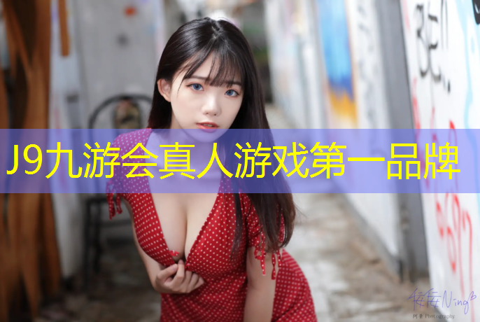 J9九游会官网登录入口：做塑胶跑道原材料涨价