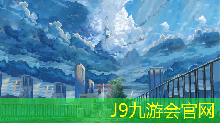 J9九游会真人游戏第一品牌：塑胶跑道枣庄