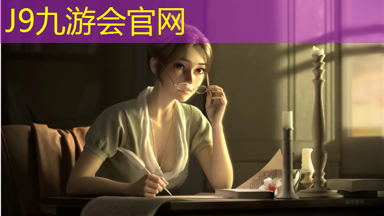 J9九游会真人游戏第一品牌：塑胶跑道达州