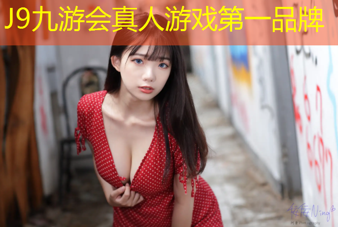 J9九游会官网登录入口：双羊塑胶跑道
