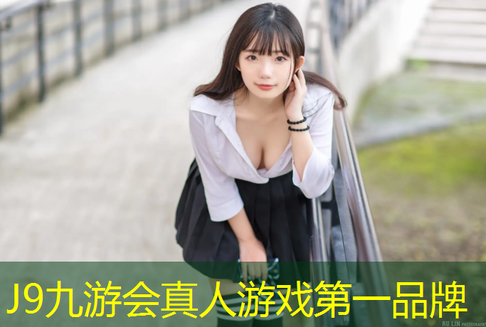 J9九游会官网登录入口：南平小区塑胶跑道价格