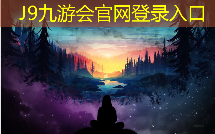 J9九游会真人游戏第一品牌：塑胶跑道位置要求多高