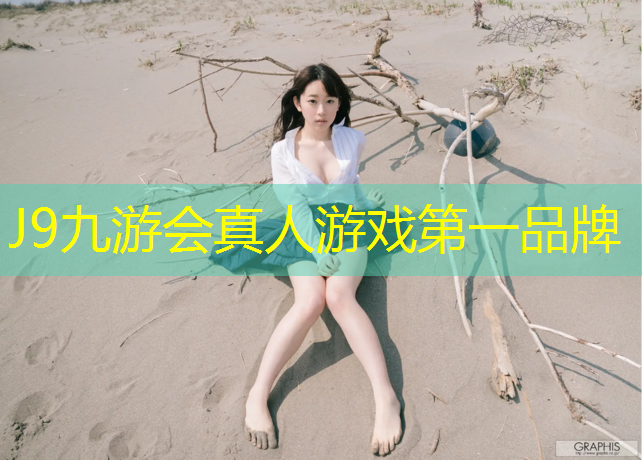 J9九游会真人游戏第一品牌：博罗承接塑胶跑道施工