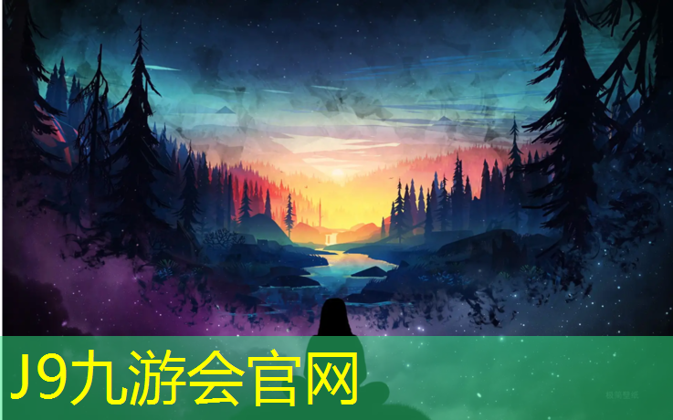 J9九游会官网：石河子塑胶跑道详图