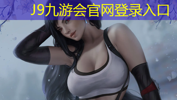 J9九游会真人游戏第一品牌：塑胶跑道脱漆