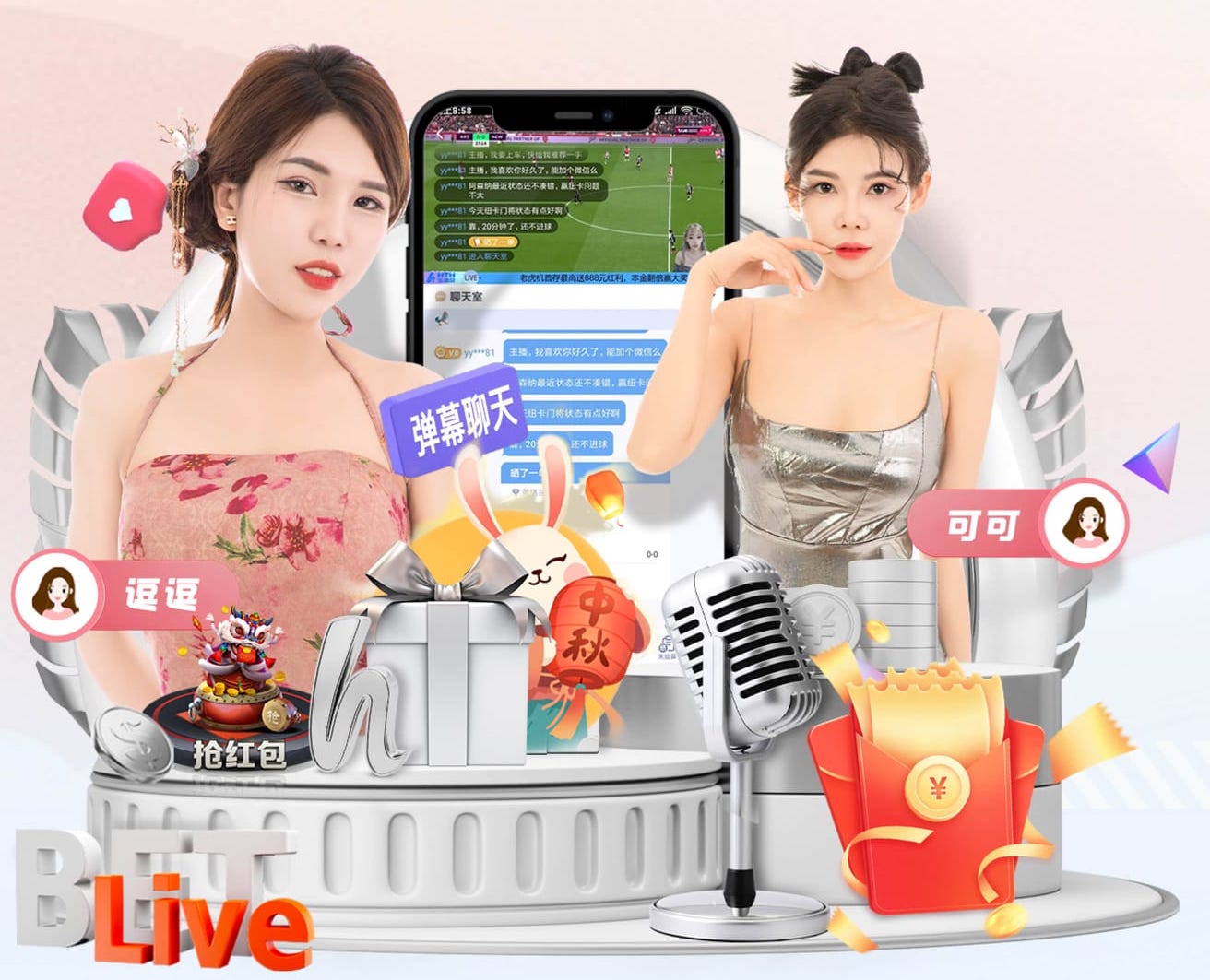 6686app 室内站立合影健身